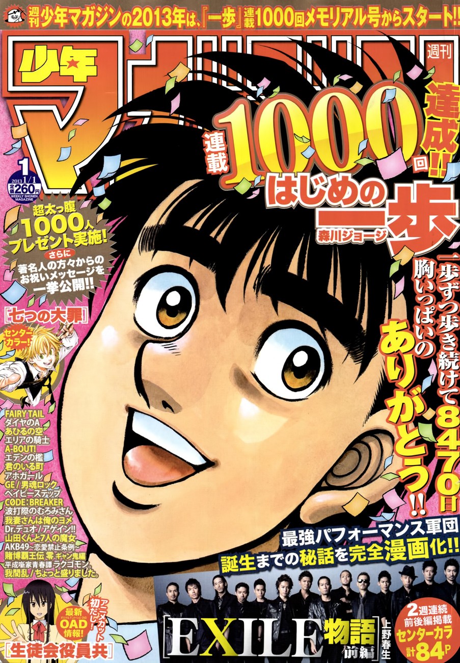 Hajime no Ippo Chapter 1000 1